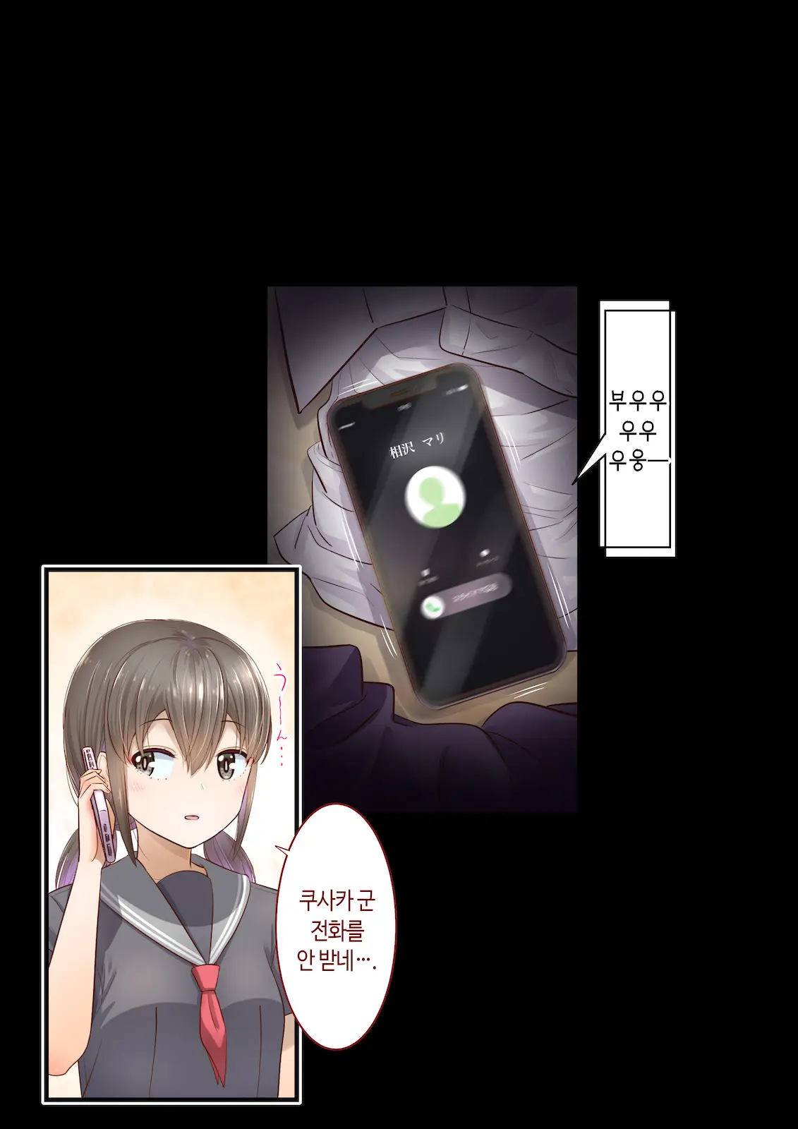 Inaka Ni Kanojo Ga Iru Boku O Tokyo No Classmate Ga Netorou To Shite Kuru 3 | 시골에 여친이 있는 나를 도쿄의 클래스메이트가 네토라레하려 한다 3